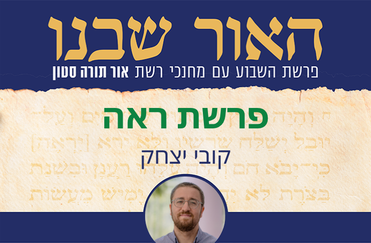 OhrTorahStone's tweet photo. מדוע התורה אינה מגלה את מיקומו של "המקום אשר יבחר ה'"? 
קובי יצחק ממדרשת או"ת לינדנבאום מסביר שהחיפוש עצמו הוא חלק מהדרך אל הקדושה.
https://t.co/uY5xUgCBeR https://t.co/FFtbVugHv9