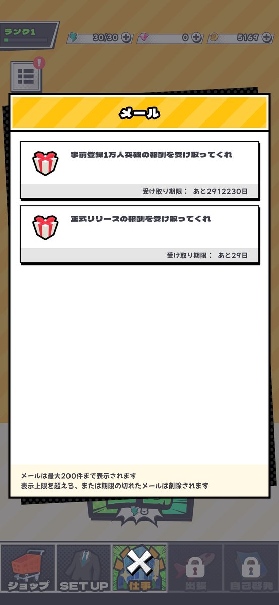 dare_pan's tweet photo. テイペンサバイバーの事前登録報酬。
9999年12月31日までに受け取らないと無くなっちゃう。
忘れないようにしないと！ https://t.co/4AKVUkV7K4
