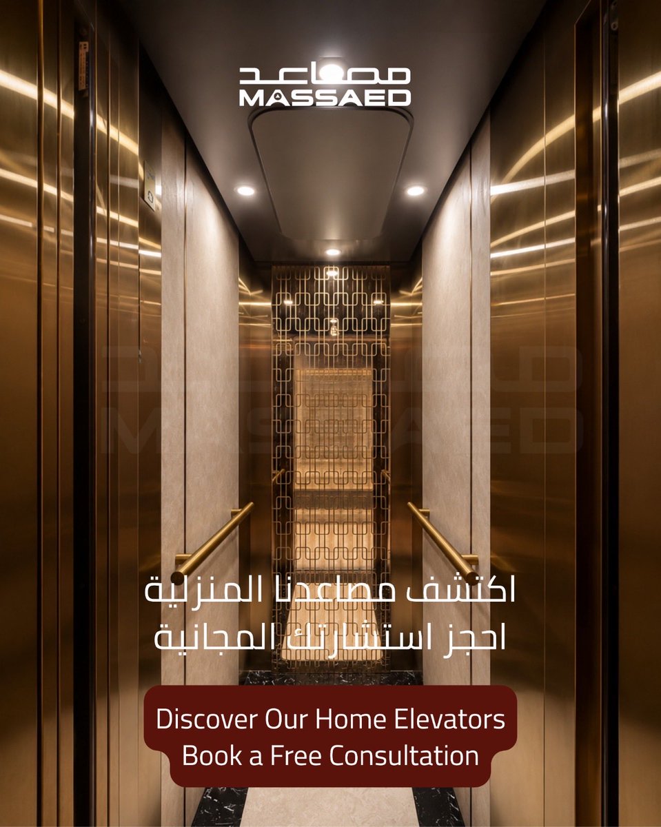 massaed_ae's tweet photo. كل مصعد فيلا يبدأ برؤية مدروسة، ويكتمل بتفاصيل تعكس دقة التنفيذ.

في مصاعد، نصمم مصاعد منزلية تجمع بين الأناقة، الراحة، والاعتمادية، لتكون جزءاً متكاملاً من منزلك لسنوات طويلة.

احجز استشارتك المجانية اليوم، واكتشف المصعد المناسب لفيلتك.

#مصعد_فيلا #مصاعد #تصميم_داخلي https://t.co/wYirkF6Vrp