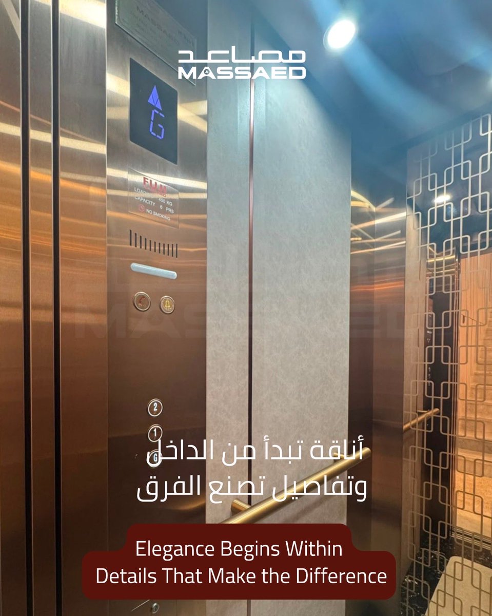 massaed_ae's tweet photo. كل مصعد فيلا يبدأ برؤية مدروسة، ويكتمل بتفاصيل تعكس دقة التنفيذ.

في مصاعد، نصمم مصاعد منزلية تجمع بين الأناقة، الراحة، والاعتمادية، لتكون جزءاً متكاملاً من منزلك لسنوات طويلة.

احجز استشارتك المجانية اليوم، واكتشف المصعد المناسب لفيلتك.

#مصعد_فيلا #مصاعد #تصميم_داخلي https://t.co/wYirkF6Vrp
