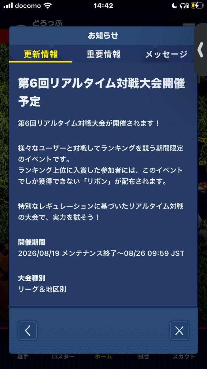 drop_sk00's tweet photo. こんなオーダーでもミート打ち&amp;スピ押しした
勝てると思う
ナ中オーダーで出る予定の人居たら見させてください！
#メジャスピ https://t.co/TEtpQezFVQ