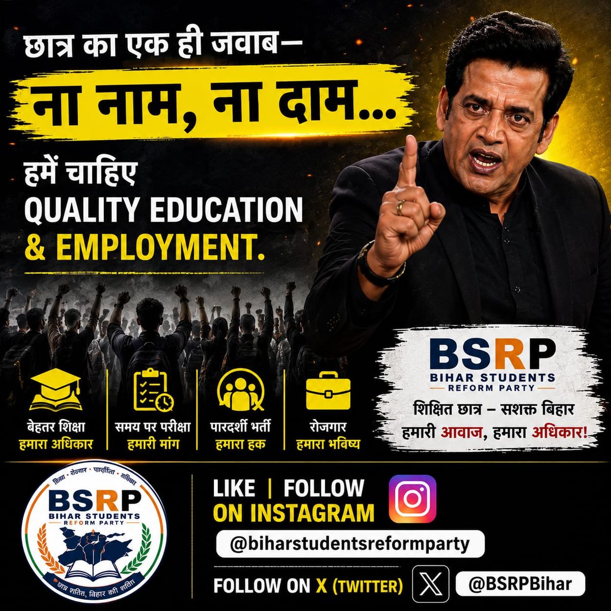 BSRPBihar's tweet photo. We want better education system in India. https://t.co/yRMYPZN3ao