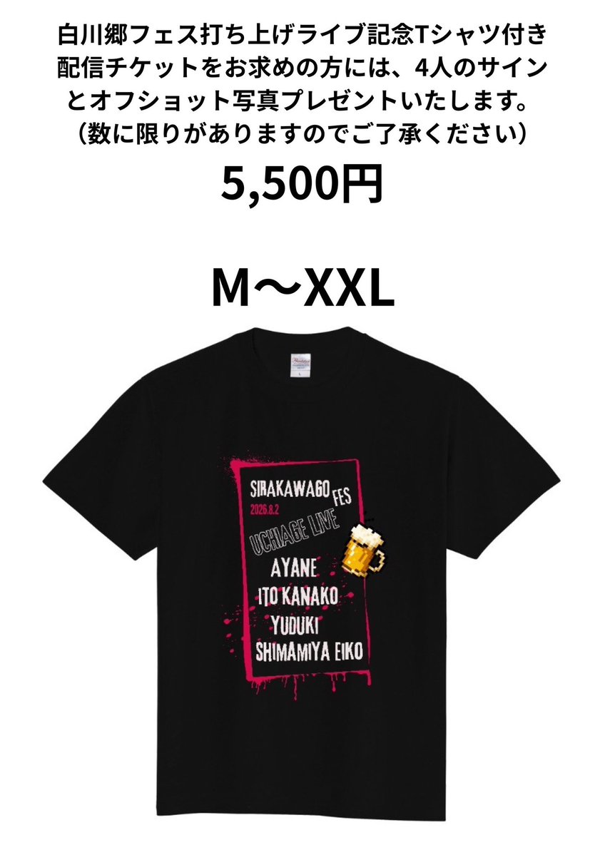ayane_peace's tweet photo. こちらのTシャツの
売上の50%は熊本地震への
義援金になります。 https://t.co/hE2UzcOIjH
