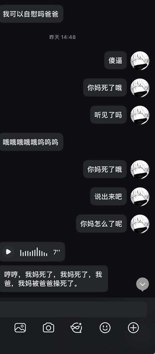 Sofia4454's tweet photo. 不涉三是我见过最好笑的签名了宝宝，用蹩脚理由说着什么试试，白给的雌肉散发的雌骚味却早就暴露的傻逼的恋屌心理，紧绷的心弦只需要一句肏你妈就可以崩溃败北，母傻逼的弱点就在这哦宝宝，不管你给自己包装什么样的外表，所迎来的结局也只有死
妈淫叫搓逼高潮呢

#死妈 #败北 #白给 #男尊女卑 #母傻逼 https://t.co/aUOPBDy1mc