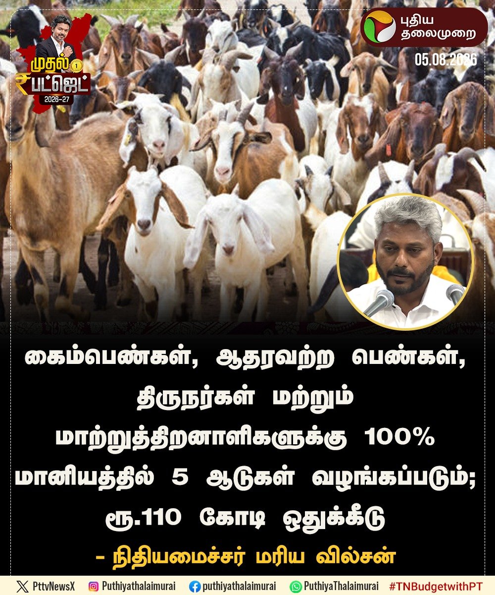 Vignesh44777904's tweet photo. இப்போது அண்ணன் சீமான் அவர்கள் ஆடு மேய்க்க சொல்கிறார் என்று சொன்னவர்கள் அனைவரும் வாயில் வெள்ளம் வைத்தது போல் இருக்குமே 
தற்சார்பு பொருளாதாரத்திற்கு நகராமல் தமிழ்நாடு தலை நிமிர முடியாது 

படியுங்கள் நாம் தமிழர்ஆட்சி வரைவு -2016.2021.2026
 
@_ITWingNTK @NaamTamilarOrg @CMOTamilnadu https://t.co/UGVALFkhy4