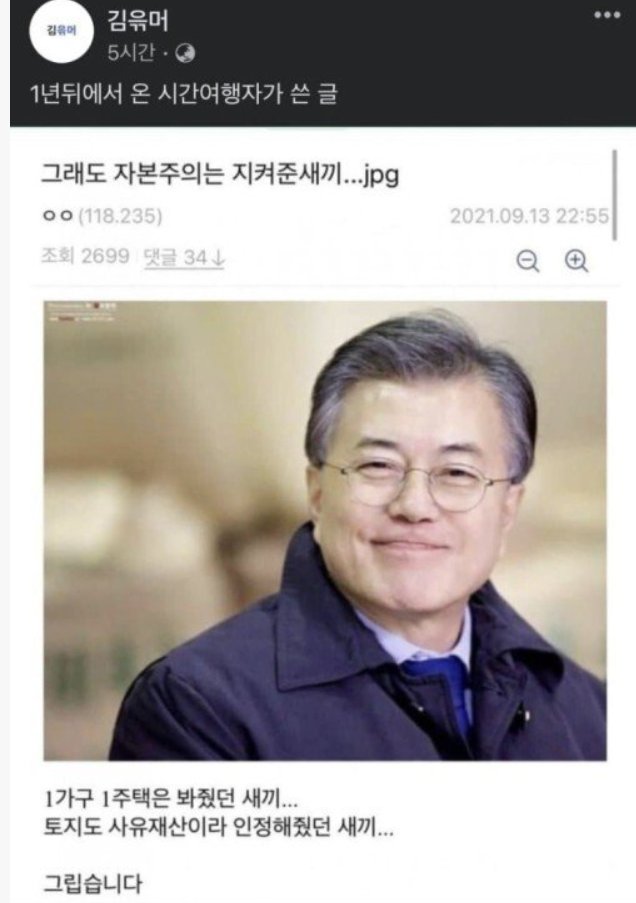 travis20260121's tweet photo. 2021년 어느 현자가 미래를 내다보고 만든 밈. 지금과 너무나 맞는... https://t.co/EneTzSjRmY