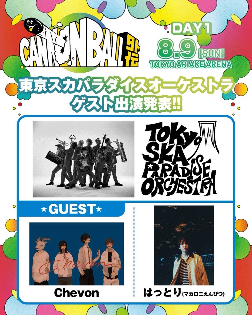 tokyoskaj's tweet photo. 【ゲスト解禁✨】

8/9(日)に出演する
#CANNONBALL外伝 の
#スカパラ ステージに

／
#はっとり さん
(#マカロニえんぴつ)
#Chevon
ゲスト出演決定🎸🐐
＼

この日限りのステージを
お楽しみに💫

CANNONBALL外伝
📅8/9(日)18:45～
📍有明アリーナ
🔗https://t.co/UzYVk70p4R https://t.co/3j6UVH9QCW