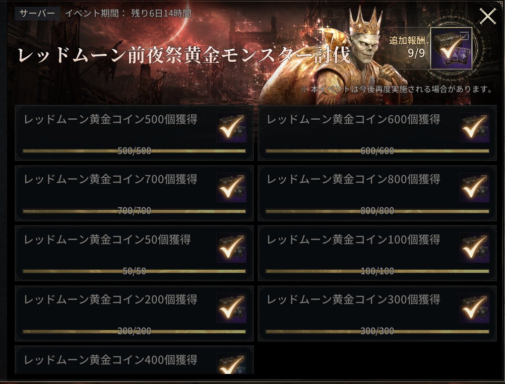 Hironoa_MMO's tweet photo. ヴァンピールイベント
黄金泥棒８００体完了した～(*´ω｀*)
まだまだ狩るぞ～!(^^)!
＃ヴァンピール https://t.co/kndnDpMiq3