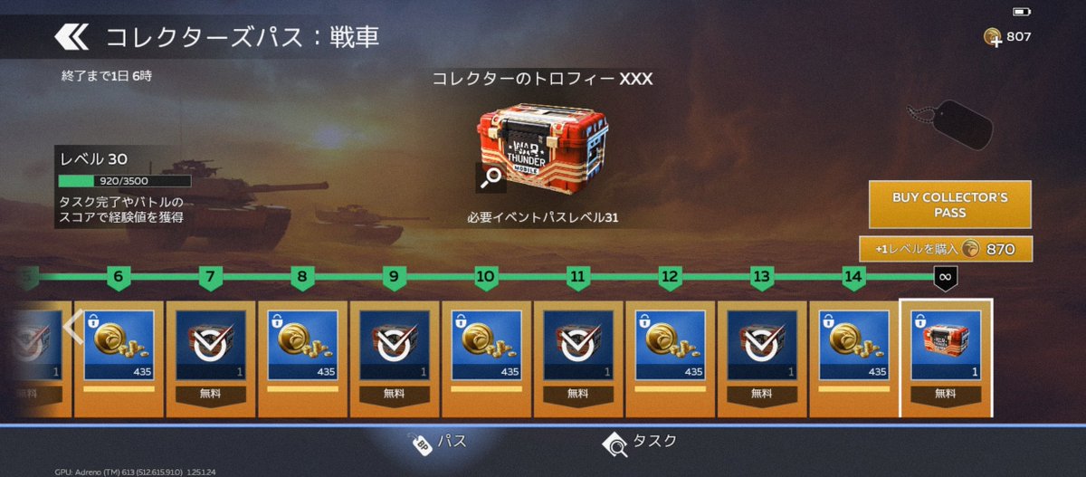 mozukz's tweet photo. そういえば、陸海空全部最後までいった https://t.co/u3vxfpTR4k
