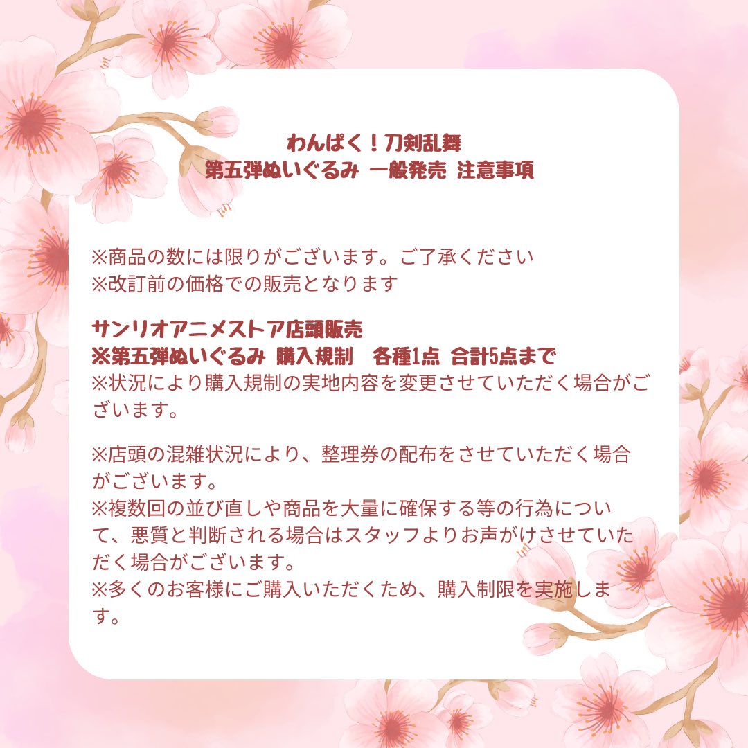 とうらぶ⚔️グッズ・刀ミュ・刀ステnews【非公式】 (@tourabu_goods5