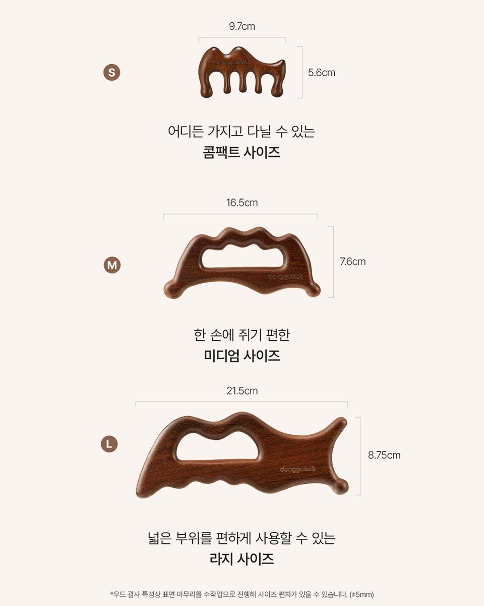 _donggubat's tweet photo. #EVENT  #NEW 
💭동구밭 괄사 너무 좋은데 큰 사이즈 안 나오나요?

하루의 고단함을 부드럽게 풀어주는
은은한 나무 향 가득한 동구밭 우드괄사🪵

더 큰 사이즈로 넓은 부위를 편하게 마사지해보세요!

어디든 가지고 다닐 수 있는 콤팩트 사이즈 S
한 손에 쥐기 편한 미디엄 사이즈 M
넒은 부이를 편하게 사용할 수 있는 라지 사이즈 L

오늘부터 선착순 50% 런칭특가로 만나보세요
📎 https://t.co/K1o9JxCmAe

✦이벤트 참여 방법
1. 팔로우 + RT 하기
2. 나에게 필요한 사이즈의 괄사를 답글로 남기기! 
*비공개 계정은 참여가 어려울 수 있어요!

📅 참여 기간: ~ 8/12(수)
📢 당첨 발표: 8/14(금) - 개별 DM 발표
🎁 선물: 동구밭 올인원 우드괄사 (S/M/L) 택 1 (10명)

*제품은 국내 발송만 가능합니다