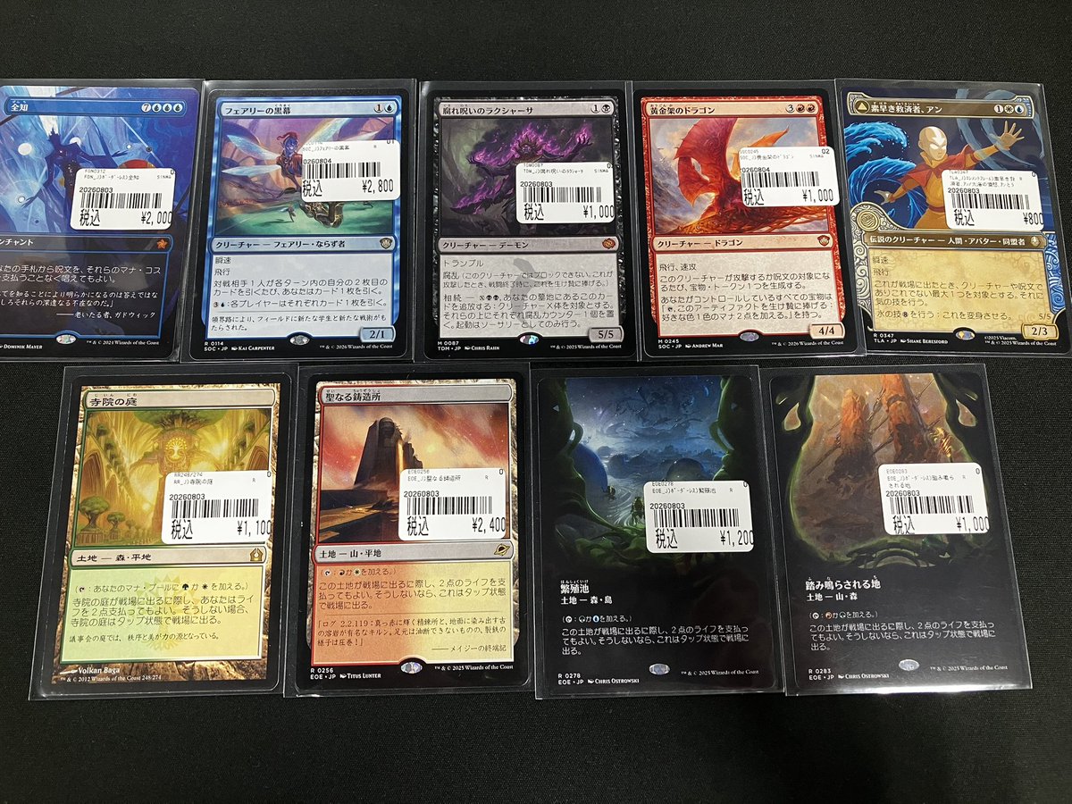 MTG プレイアブルなカード複数買い取らせていただきました👀 お求めの