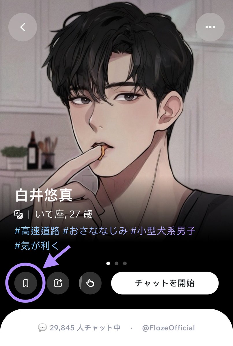 FlozeJp's tweet photo. ❶〜❸ は、設定ページ内の「設定」から簡単に変更できます⚙️✨
❹ は、各キャラクターのプロフィール画面にあるブックマークアイコンから登録できますよ📌 https://t.co/e5aXklqDwR