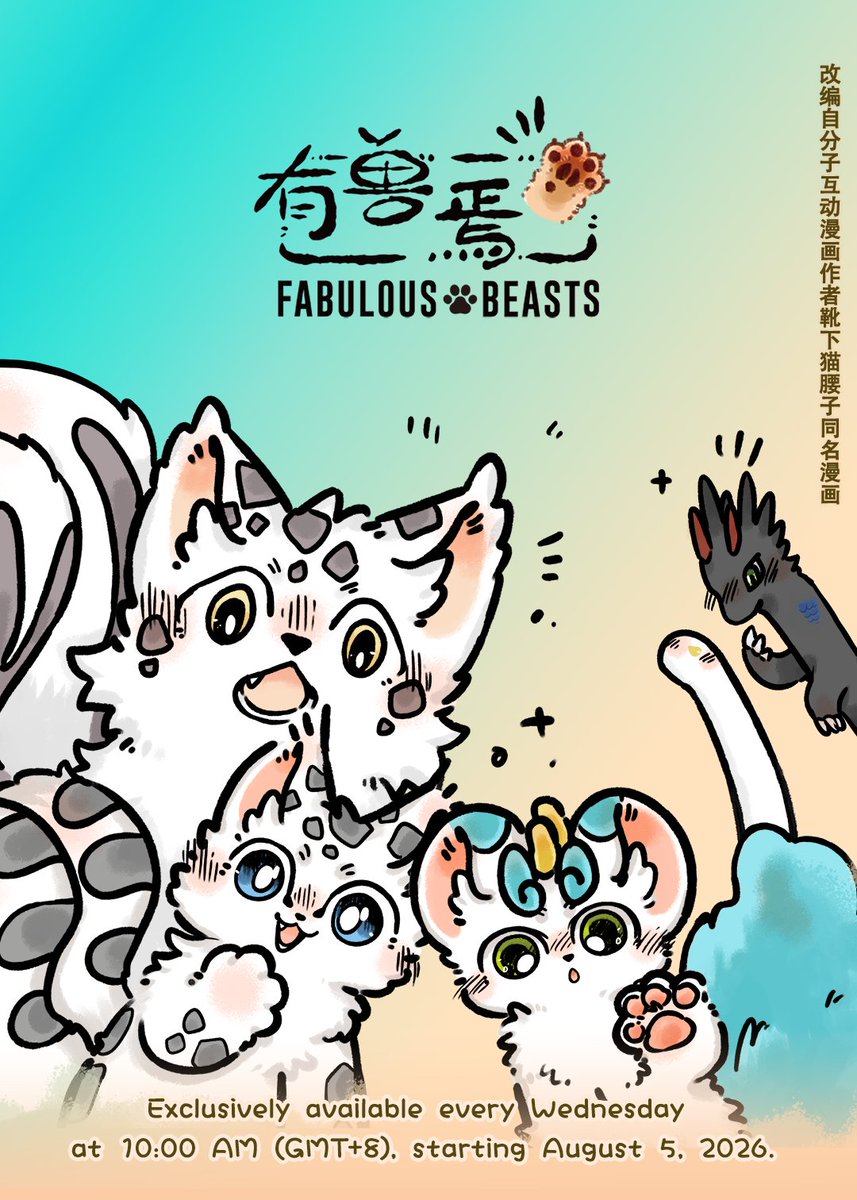 feirenzai_OS's tweet photo. Fabulous Beasts Season 6 premieres today! The fluffy friends are here to spend the summer with you~

New episodes every Wednesday at 10:00 AM (GMT+8). See you there!

#有兽焉 #FabulousBeasts #animation #fyp #donghua #bilibili https://t.co/e4vZ05DSCI