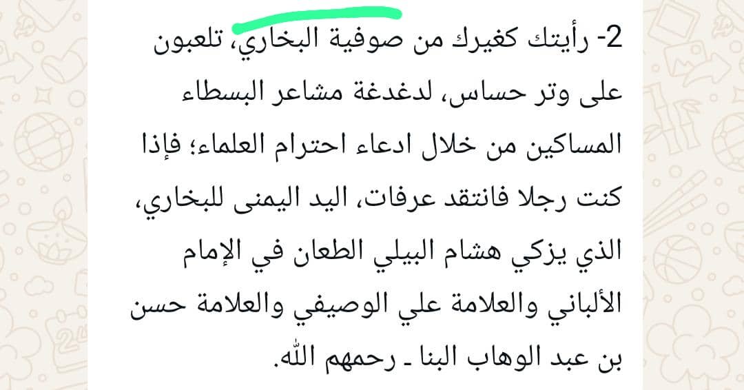 abaa_rayyan's tweet photo. @ArrisaalahPubs This is Abu Iyyad's Shaykh publicly declaring the salafis to be sūfiyyatul Bukhari, Declaring the salafis to be hizbis, A misguided fellow, who misguides. https://t.co/dqtMw1FOJF