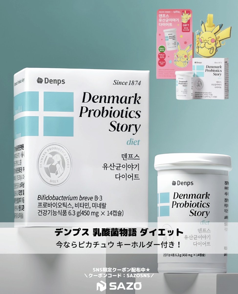 sazo_shop's tweet photo. 夏ということで韓国のダイエットサプリを探し中 👀✨ https://t.co/vQaBnUPqWG