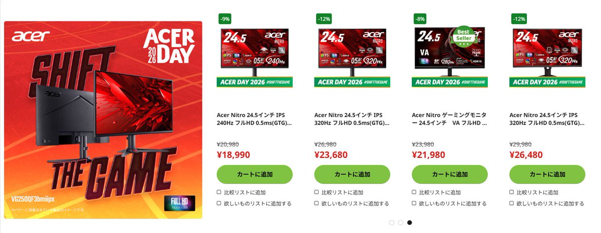 PredatorJPN's tweet photo. \Acer Day 2026 セール開催中/
24インチ FHDゲーミングモニターも多数セール中!
¥14,680 (税込・200Hz) ~ ¥26,480 (税込・320Hz)
ぜひご覧ください!
🔗https://t.co/hisCtpqEvP
#AcerDay2026 #ShiftTheGame https://t.co/U1Ct2MxXAu