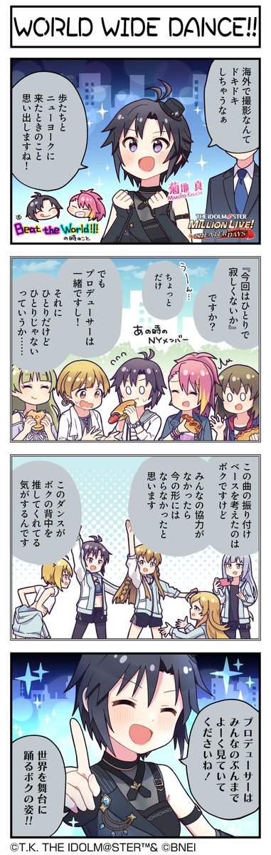imasml_theater's tweet photo. 続いて、真ちゃんです♪
#ミリシタ #ミリシタ4コマ #4コマ #4コマ漫画 https://t.co/gJpOxO0GLH