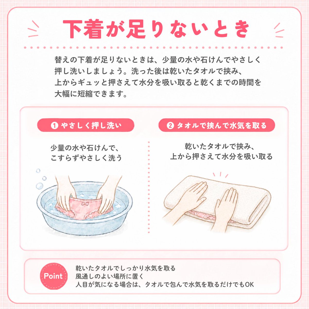 mederijp's tweet photo. 熊本地震で被災された皆さま、そしてご家族・関係者の皆さまに、心よりお見舞い申し上げます。
一日も早い復旧と、皆さまの安全を心よりお祈りしております。

産婦人科医監修のもと、災害時に役立つ応急的な対応をまとめました。
必要としている方へ届くよう、ぜひシェアしていただけると嬉しいです。 https://t.co/3axDEYYCyN
