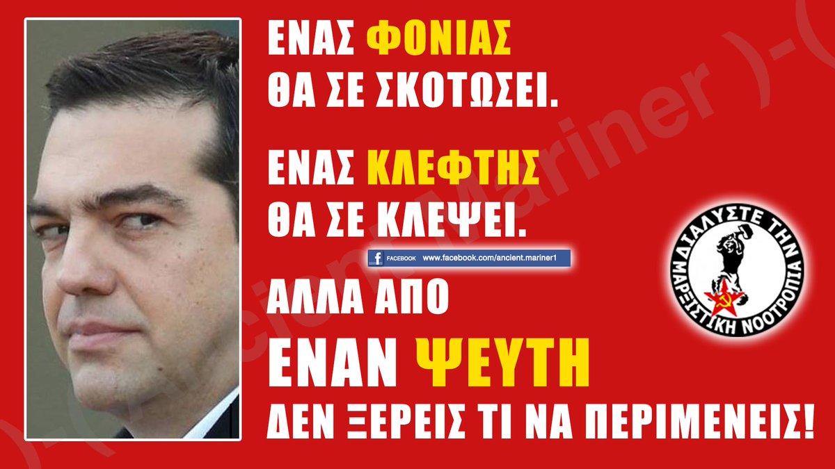 AncientMJr's tweet photo. @citizennick1 Ναι, στην "κανονικότητα" του μ@λάκα... https://t.co/Vt7FWsKK1V