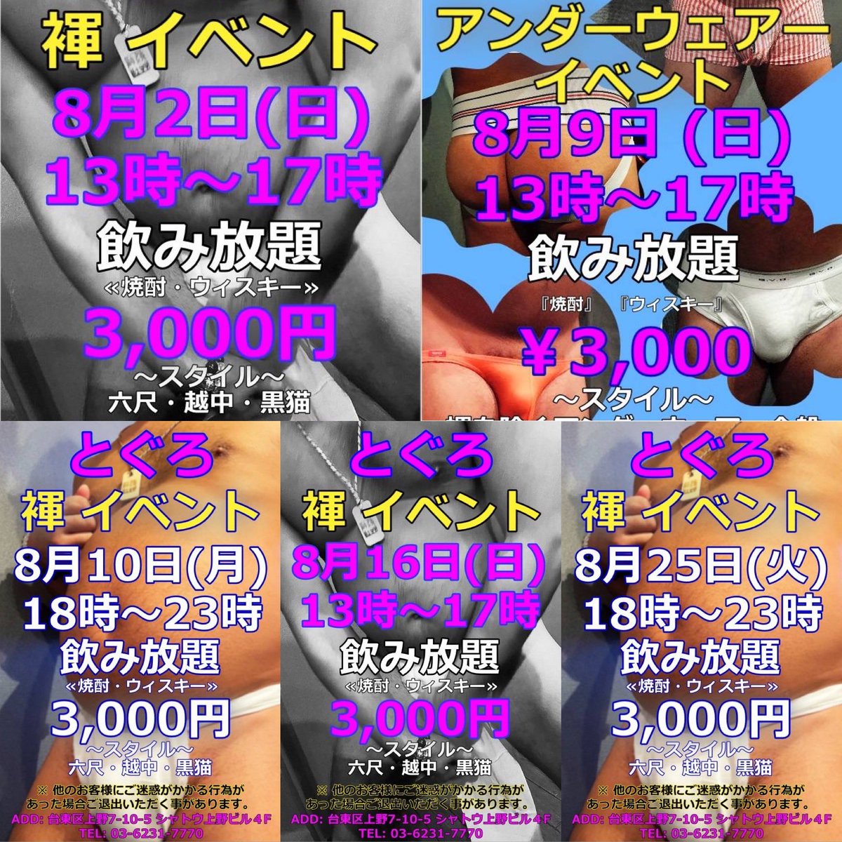 togurotoguronog's tweet photo. お疲れ様です‼️

8/5水のとぐろの営業時間は、18時〜23時となります。

本日は、のぐ、のりの2人で皆さまをお待ちしております👍

予定表、各種イベント等も是非ご確認くださいね😘🍀 https://t.co/9JWqI0HjO5
