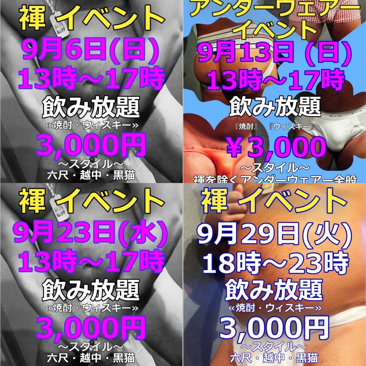 togurotoguronog's tweet photo. お疲れ様です‼️

8/5水のとぐろの営業時間は、18時〜23時となります。

本日は、のぐ、のりの2人で皆さまをお待ちしております👍

予定表、各種イベント等も是非ご確認くださいね😘🍀 https://t.co/9JWqI0HjO5