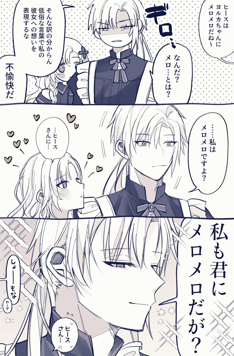 three_kingdom_s's tweet photo. ヒスヨル
メロメロ❤️な二人 https://t.co/nsYmfBBSX2