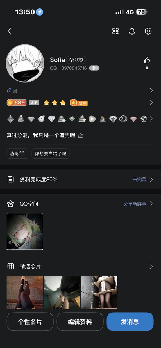 Sofia4454's tweet photo. 猎雌什么的根本不是哦，不是你的白给吗宝宝 https://t.co/Jq3LYgV0YP
