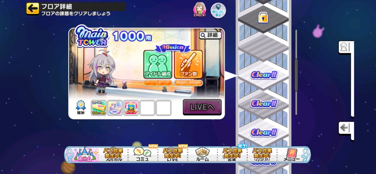 BABergamoSCreo's tweet photo. [Dragonaut] Pa星輝子、塔1000Fクリアしました。

#デレステ #星輝子 #LiveInfinity https://t.co/Wg8dhu9ZI7
