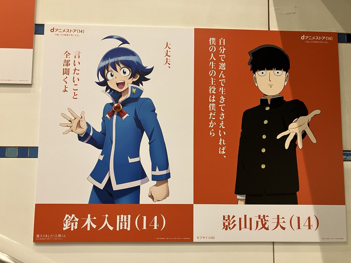 511kinderheim's tweet photo. 駅にあったポスター。今もこんな風にばったりもぶくんに会えるの嬉しいな。そして隣の子とは仲良くなれそうとも思った https://t.co/8PjWYMVUS8