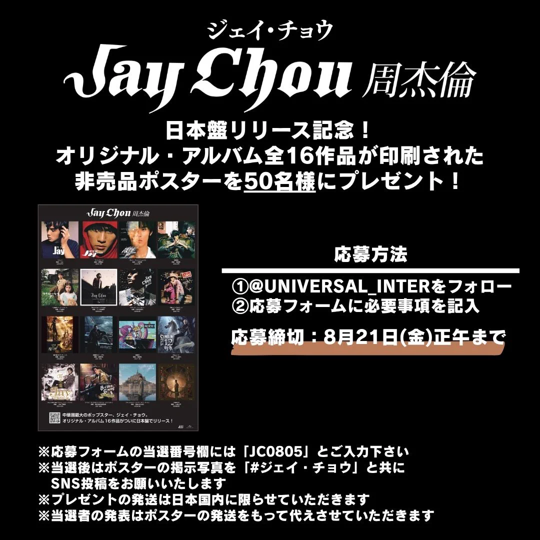 Universal Music Japan on X: 