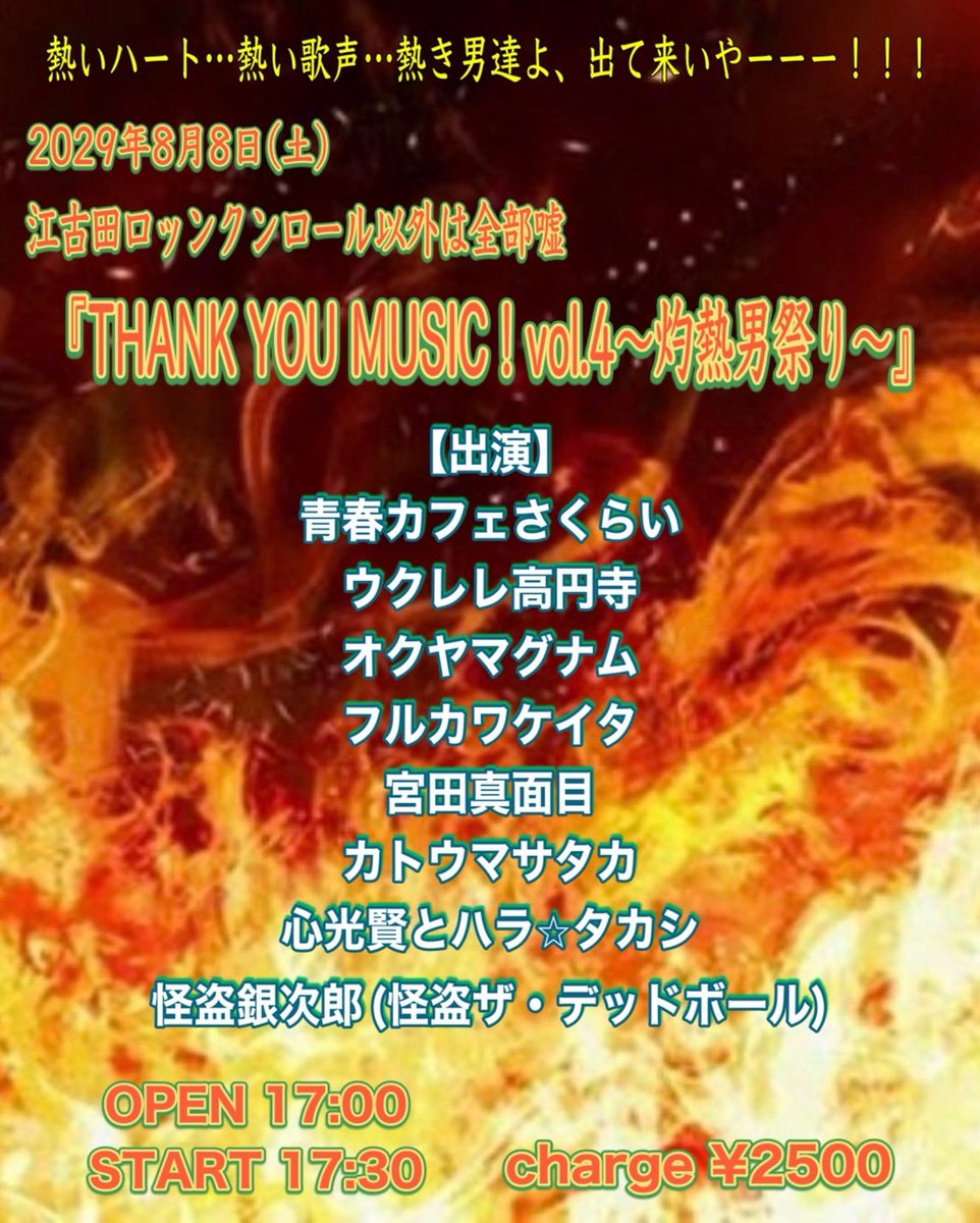 katomasataka tweet picture