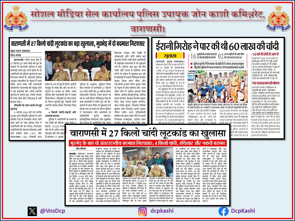 VnsDcp's tweet photo. चांदी लूट की घटना का खुलासा , मुठभेड़ में 02 बदमाश गिरफ्तार ।

#UPPolice 
#PoliceCommissionerateVaranasi #VaranasiPoliceInNews 
#DCP_Kashi_Vns https://t.co/5uCaAnTVZ4
