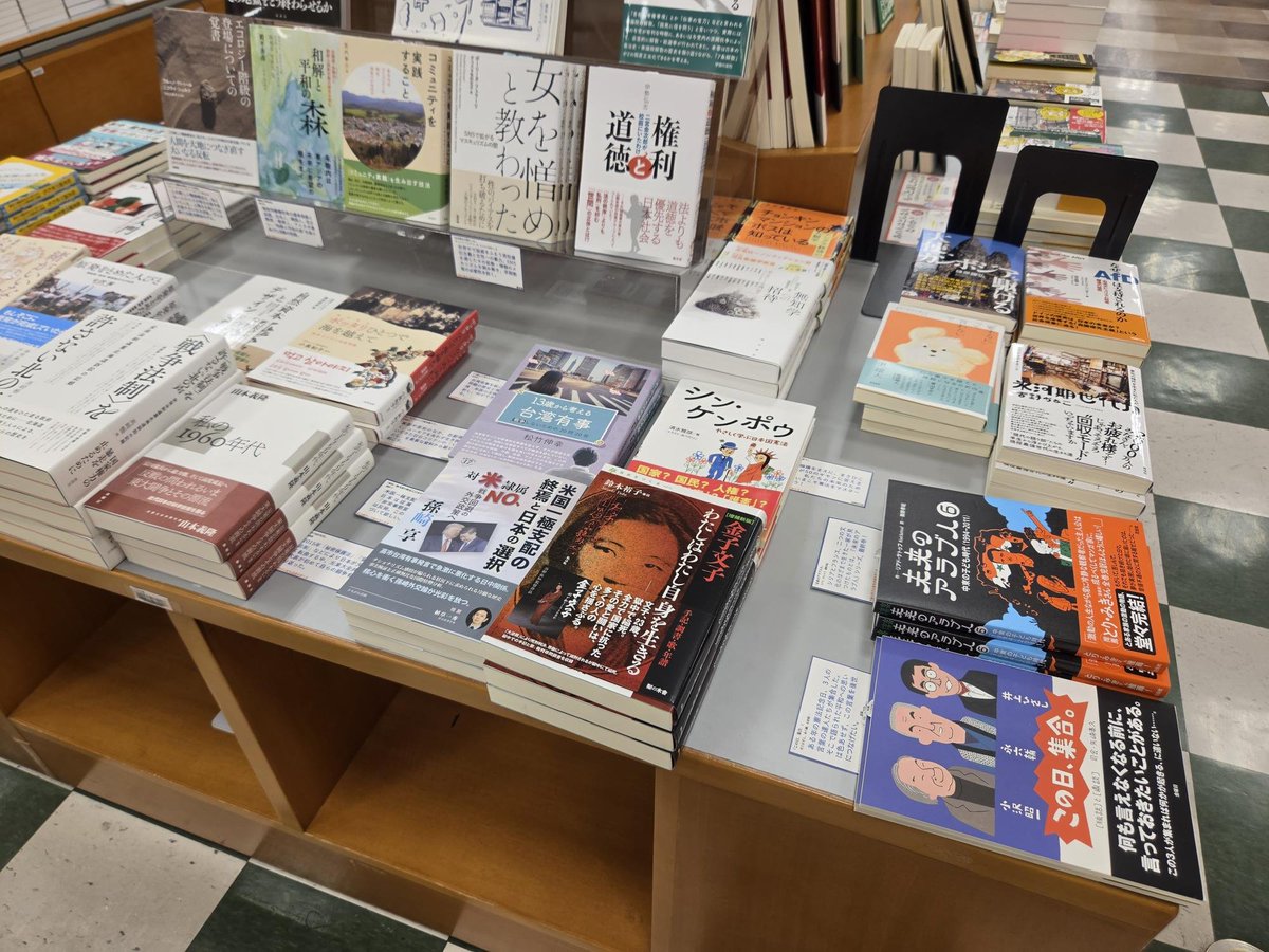 heiwanotana's tweet photo. 【フェア情報】紀伊國屋書店さいたま新都心店様 @Kino_Saitama にて ＃平和の棚の会 ブックフェア「積極的平和への希望」開催中❗戦争、差別と格差、人間の尊厳、持続可能な環境と暮らし～差別も争いもない社会を目指して❗️是非、ご来場くださいませ♪ 10/中迄 #さいたま新都心 https://t.co/hi8C8RReDw
