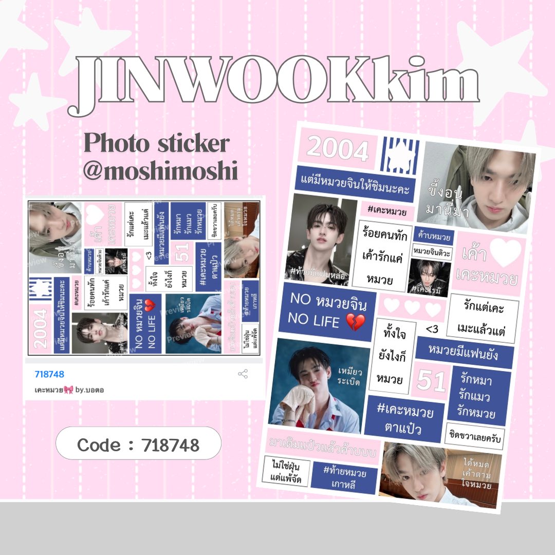 All_12997's tweet photo. ゙｡ᡣ . ٜ̥ .ྀི 𑁩ཾיִ 𝓟ls kindly rt before use !⁺₊ 🐈໑ 💒˚◞♡

🐾ᵐᵉᵒʷˎˊ˗ 

♡ sticker 4*6 (กรอบเต็ม)
♡ polarpolar code : 718748
🖨️🎀: moshi moshi 

*** personal use only !! ⁺ ⊹˚.⋆

#JINWOOKkim https://t.co/XLirjm6dSs