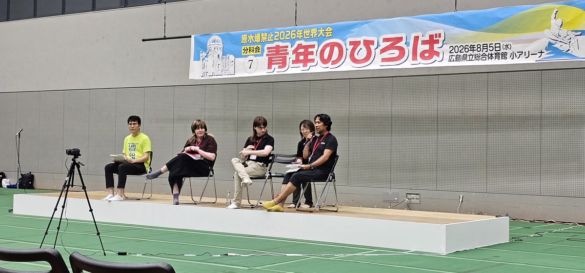tokusima_minsei's tweet photo. 分科会⑦青年のひろばに約300人参加🌱
14歳で被曝した河野キヨ美さんのお話、海外青年のスピーチ、参加者グループ交流など多彩な内容🕊️

河野さんの言葉「私にはもう時間がない、祈ることしかできません。考えて頑張ってください、志を持った皆さんならできると思います」

#原水爆禁止2026世界大会 https://t.co/2VabNeHWdi