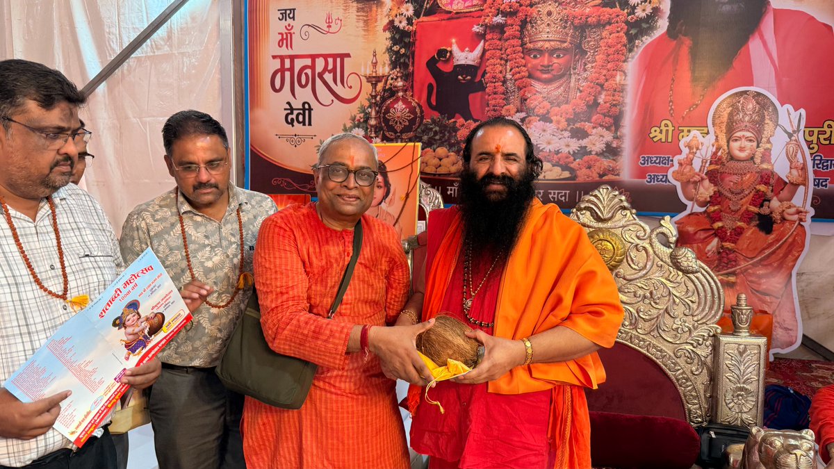 HinduJagrutiOrg's tweet photo. 🚩 अखाड़ा परिषद अध्यक्ष से सौजन्य भेंट! 🚩

कल हरिद्वार के पावन प्रवास के दौरान सद्गुरु @hjsdrpingale जी ने अखिल भारतीय अखाड़ा परिषद के अध्यक्ष पूज्य महंत रवींद्र पुरी जी महाराज (@MahantRavindraP) से भावपूर्ण सौजन्य भेंट की।

इस आत्मीय मुलाकात के दौरान पूज्य महंत रवींद्र पुरी जी महाराज ने आगामी हरिद्वार महाकुंभ के लिए हमें सहर्ष आमंत्रित किया और अत्यंत स्नेहपूर्वक कहा 'सभी व्यवस्थाएं, सुविधाएं हो जाएंगी।'

संतों का यह आशीर्वाद और मार्गदर्शन हम सभी के लिए अत्यंत आनंददायी और प्रेरणादायक है।
@shriram_l 

#Haridwar #Kumbhmela