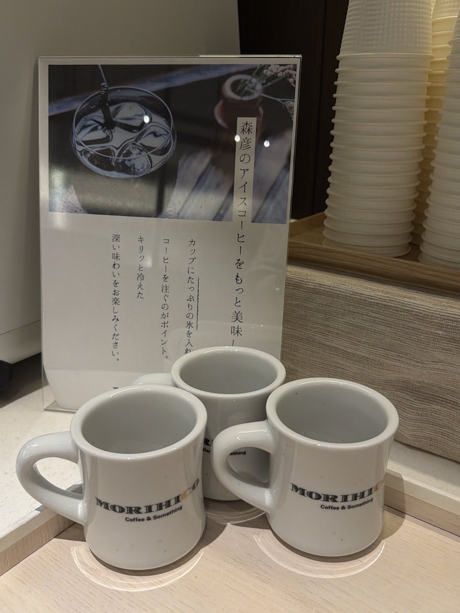 Yoshitabiblog's tweet photo. ラウンヅのコーヒーが森彦！
@新千歳空港 https://t.co/heOeOZ6Vdy