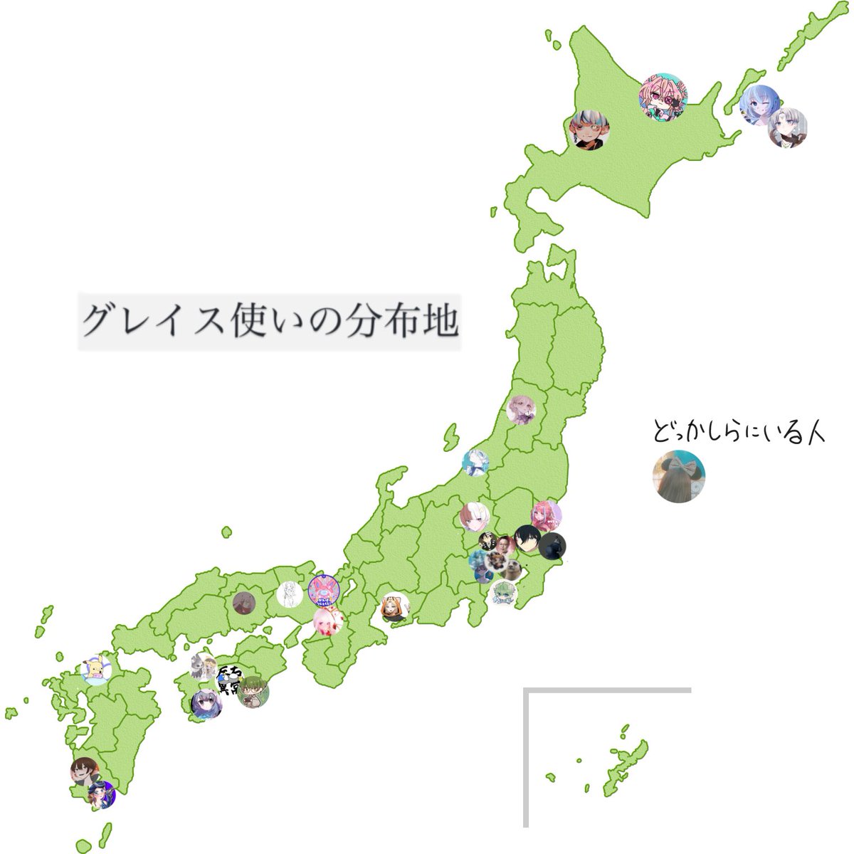 RTA_myLife's tweet photo. 待たせました～～！
グレイス使いの分布地です！

※連絡してくれればアイコン追加するよ
※住んでる都道府県が違う等も直すよ https://t.co/MLUe7fpUKF