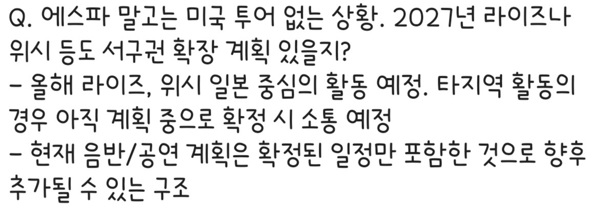 Bambi_Moment's tweet photo. SM 실적발표 컨퍼런스콜 Q&amp;A
올해 라이즈 일본 중심의 활동 예정
음반/공연 계획은 향후 추가될 수 있음 https://t.co/dT23pESHOL