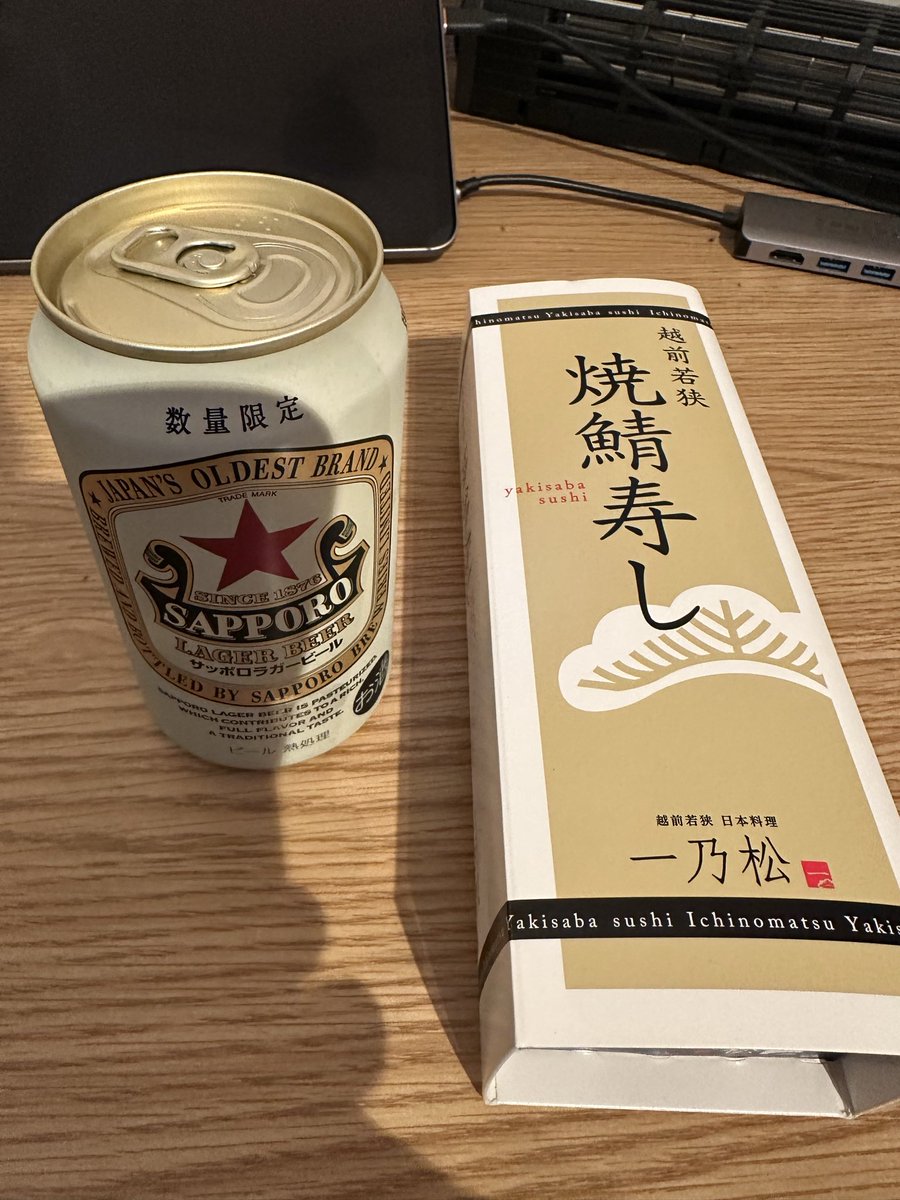 chingoricrown's tweet photo. 後輩くんが昨日買って来てくれた焼き鯖寿司と赤星を昼からシバく！ https://t.co/lHFOzhSiDM