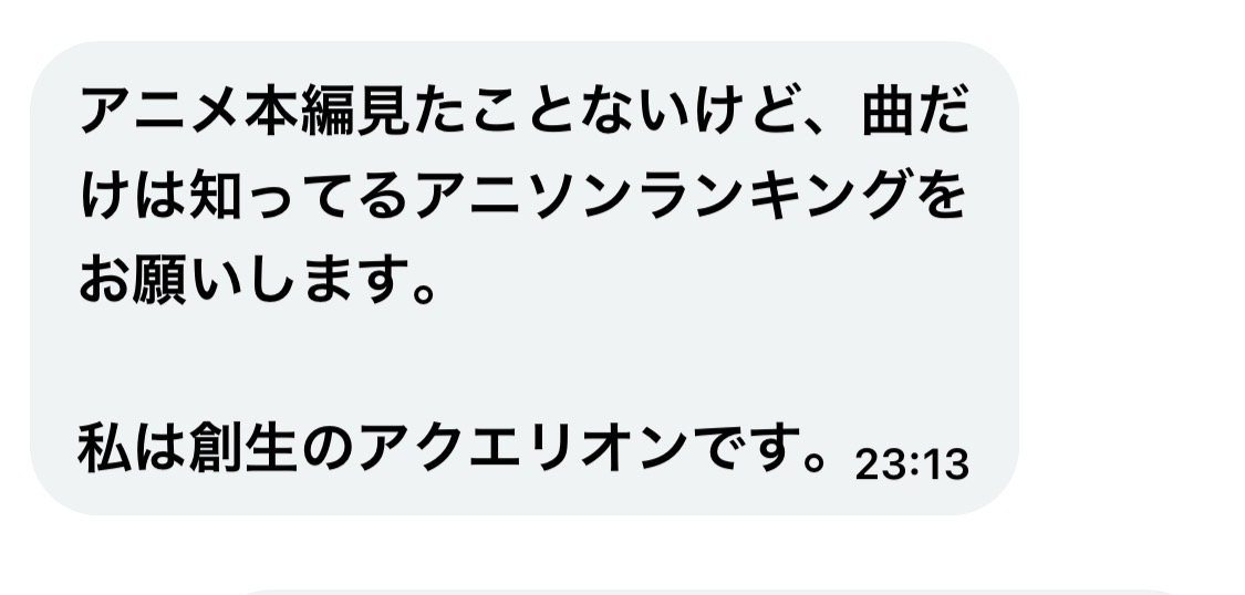 bozu_108's tweet photo. アニメ本編見たことないけど、曲だけは知ってるアニソンランキングをお願いします。

私は創生のアクエリオンです。 https://t.co/HzEWHh6oyf