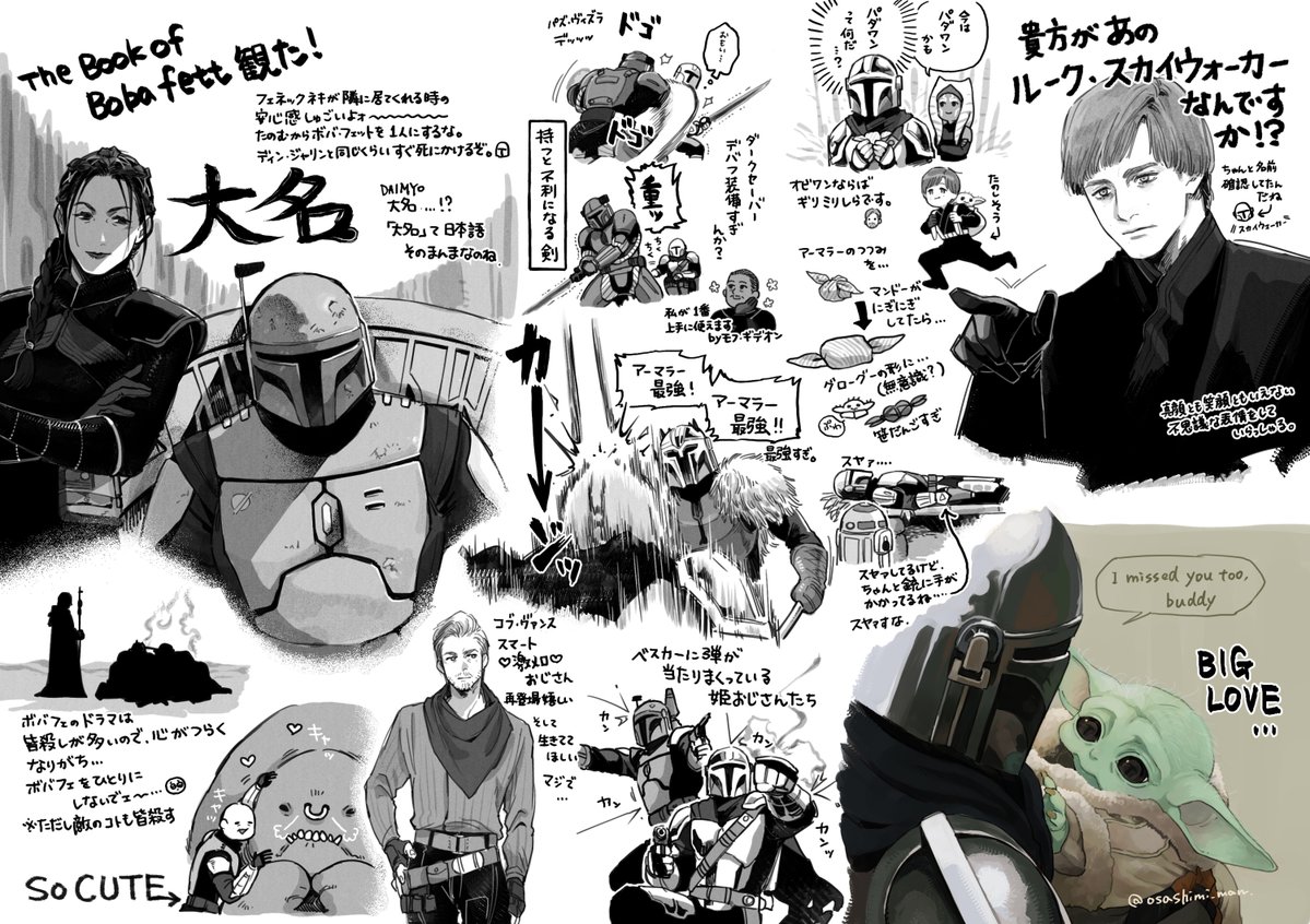 osashimi_man's tweet photo. ボバフェ観た感想です。
cp5から怒涛のﾏﾝﾄﾞｰすぎる………今日からようやくS3観ます😭観終わりたくないｨ https://t.co/dppe4IdxP3