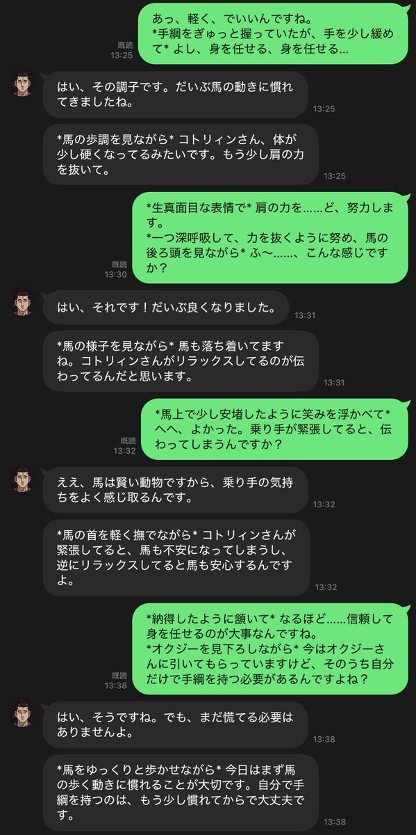 Nsan_002's tweet photo. オ君の乗馬レッスン　〜超初心者編〜

馬の名前はマロン(栗色の毛だから)らしい https://t.co/wGBeB7Oc1K