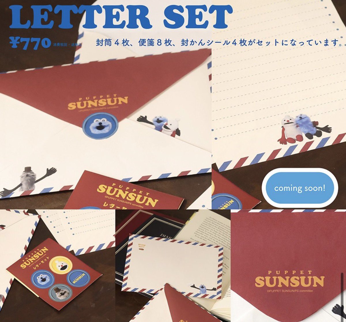 sunsun_info_'s tweet photo. ＼NEW✨コラボ／

#パペットスンスン 郵便局限定グッズ

郵便局限定デザインのグッズが登場📮✨

お手紙を持ったマスコットや、普段使いしやすいがまぐち・レターセットなど、シックで可愛いアイテムがラインナップ♪

📅2026年8月12日発売予定

詳しくはこちら👇🏻
https://t.co/18LMcBPrwN https://t.co/0YQKd4ruwA