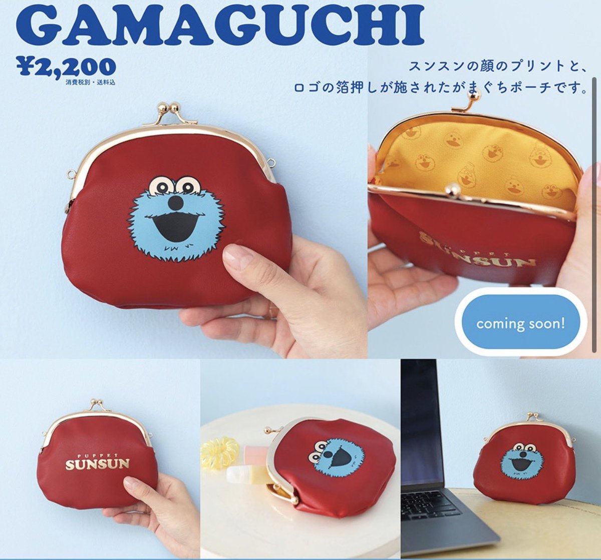 sunsun_info_'s tweet photo. ＼NEW✨コラボ／

#パペットスンスン 郵便局限定グッズ

郵便局限定デザインのグッズが登場📮✨

お手紙を持ったマスコットや、普段使いしやすいがまぐち・レターセットなど、シックで可愛いアイテムがラインナップ♪

📅2026年8月12日発売予定

詳しくはこちら👇🏻
https://t.co/18LMcBPrwN https://t.co/0YQKd4ruwA