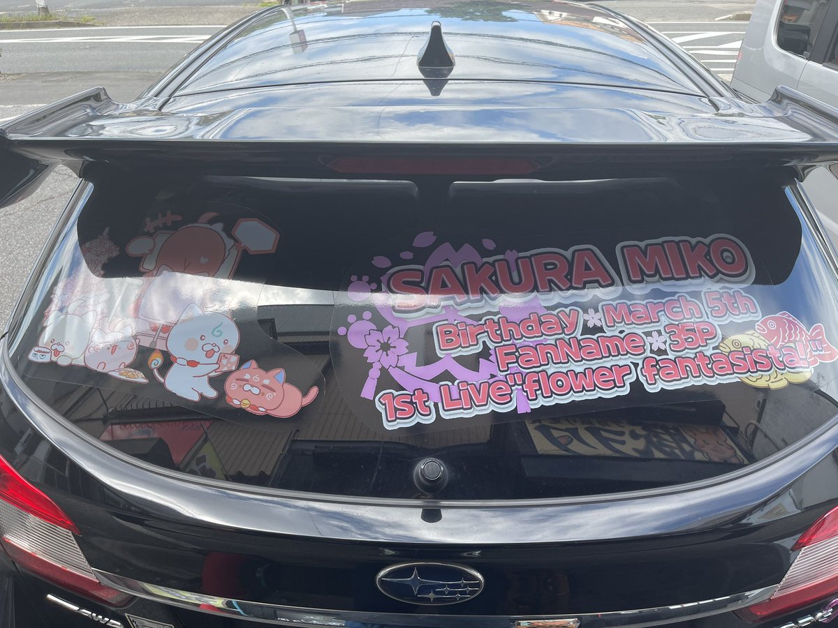 butaota's tweet photo. 本日は痛車乗りの35Pさんとすこん部さんがご来店くださいました！
痛車って夢ありますよね……
めちゃくちゃ最高の痛車でした！
ご来店ありがとうございます！！
 #豚ヲタ
 #35P
 #さくらみこ https://t.co/T5DNFNhMoQ