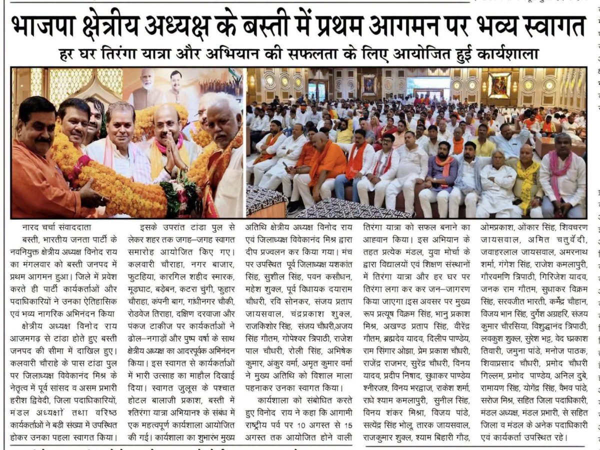 HarishD_BJP's tweet photo. सम्मानित समाचार पत्रों में कल के कार्यक्रम की खबर....@blsanthosh https://t.co/ay1c3xiCbY