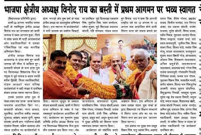 HarishD_BJP's tweet photo. सम्मानित समाचार पत्रों में कल के कार्यक्रम की खबर....@blsanthosh https://t.co/ay1c3xiCbY