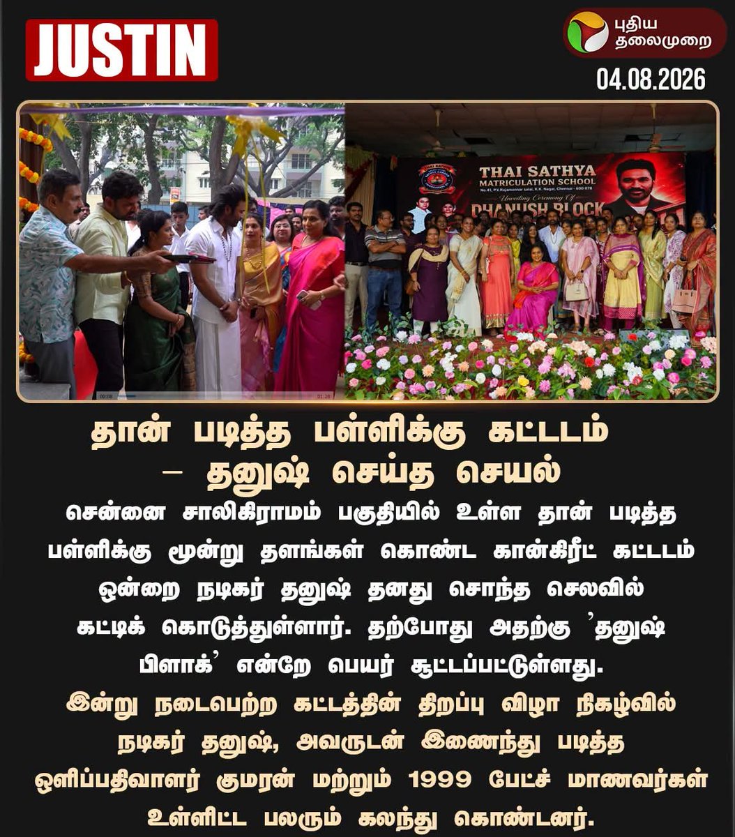 covaidfchead's tweet photo. தலைவர் @dhanushkraja ❤️ #DhanushBlock 😍 @B_RAJA_ @DirectorS_Shiva @Chowdrey_Pro @coimbatore_DFC @ARULKOVAIDFC @Rah_uL_Dfc https://t.co/ZDXOiCMJkb